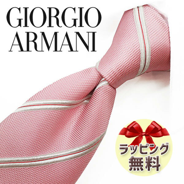 ネクタイ ブランド 2本目500円引 GIORGIO ARMANI ジョルジオ アルマーニ ネクタイ GA100 ストライプ(3R908-00070) ベビーピンク/パールホワイト 8cm幅 【ブランド・ギフト・バースデー・入社祝い】【プレゼント・バレンタイン・父の日】