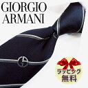 ストライプ ネクタイ ブランド 2本目500円引 GIORGIO ARMANI ジョルジオ アルマーニ ネクタイ GA107 小紋×ストライプ(3R917-07436) ネイビー/ライトグレー 8cm幅 【ブランド・ギフト・バースデー・入社祝い】【プレゼント・バレンタイン・父の日】