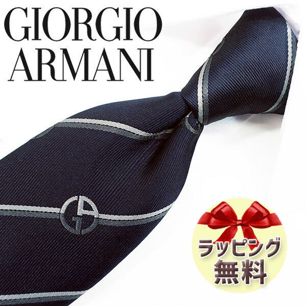 アルマーニ ネクタイ ネクタイ ブランド 2本目500円引 ジョルジオ アルマーニ ネクタイ GIORGIO ARMANI GA107ネイビー/ライトグレー 8cm幅 【アルマーニ ネクタイ・ブランドネクタイ・ブランドギフト・バースデー】20代・30代・40代・50代・春夏・父の日