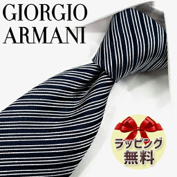 エンポリオ アルマーニ ネクタイ ネクタイ ブランド 2本目500円引 GIORGIO ARMANI ジョルジオ アルマーニ ネクタイ GA11 ストライプ (1P912-00020) ネイビー/シルバーホワイト 8cm幅 【ブランド・ギフト・バースデー・入社祝い】【プレゼント・バレンタイン・父の日】