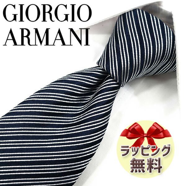 アルマーニ ネクタイ ネクタイ ブランド 2本目500円引 ジョルジオ アルマーニ ネクタイ GIORGIO ARMANI GA11ネイビー/シルバーホワイト 8cm幅 【アルマーニ ネクタイ・ブランドネクタイ・ブランドギフト・バースデー】20代・30代・40代・50代・春夏・父の日