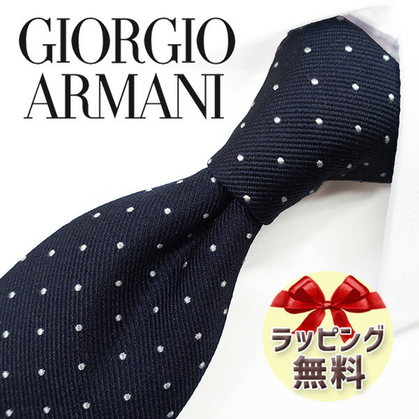 ジョルジオ アルマーニ ネクタイ 2本目500円引 ラッピング無料GIORGIO ARMANI アルマーニ GA110 ドット(3R925-00035)　ネイビー/ホワイト　8cm幅 【ブランド・ギフト・バースデー・入社祝い】【プレゼント・バレンタイン・クリスマス】