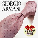 ネクタイ ブランド 2本目500円引 GIORGIO ARMANI ジョルジオ アルマーニ ネクタイ GA111 ドット(3R925-00070) ピンク/ローズピンク 8cm幅 【ブランド・ギフト・バースデー・入社祝い】【プレゼント・バレンタイン・父の日】