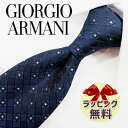 ネクタイ ブランド 2本目500円引 GIORGIO ARMANI ジョルジオ アルマーニ ネクタイ GA113 総柄(3R929-00033) ネイビー/ホワイト 8cm幅 【ブランド・ギフト・バースデー・入社祝い】【プレゼント・バレンタイン・父の日】