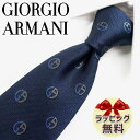 ネクタイ ブランド 2本目500円引 GIORGIO ARMANI 23AW ジョルジオ アルマーニ ネクタイ GA121 総柄(3F919-00036) ネイビー/ブルー 8cm幅 【ギフト・入社祝い・バースデー・プレゼント】【ラッピング無料・送料無料】