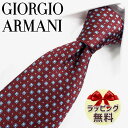 lN^C uh 2{500~ GIORGIO ARMANI 23AW WWI A}[j lN^C GA127 (3F925-00173) {h[/Cgu[ 8cm yuhEMtgEo[Xf[EЏjzyv[gEo^CE̓z