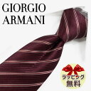 ネクタイ ブランド 2本目500円引 GIORGIO ARMANI 23AW