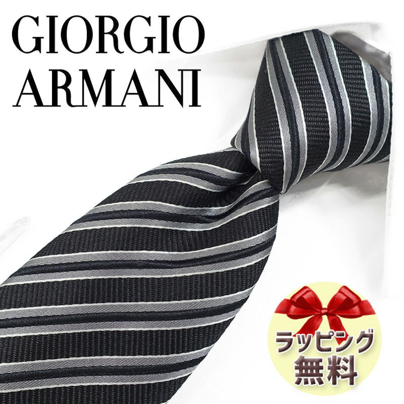 ネクタイ ブランド 2本目500円引 GIORGIO ARMANI 23AW ジョルジオ アルマーニ ネクタイ GA133 ストライプ(3F941-00321) ブラック/グレー 8cm幅 【ブランド・ギフト・バースデー・入社祝い】【プレゼント・バレンタイン・父の日】