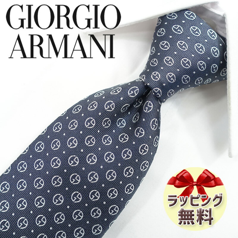 ジョルジオ アルマーニ ネクタイ GIORGIO ARMANI GA138 アッシュネイビー/ホワイト 8cm幅 アルマーニ ネクタイ ネクタイ ブランド/高級/セール 新作/バースデー/誕生日/お祝い 父の日/入社祝い/就職祝い