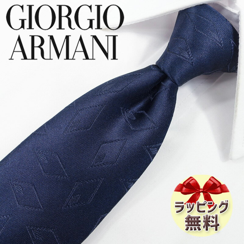 アルマーニ ネクタイ ネクタイ ブランド 2本目500円引 ジョルジオ アルマーニ ネクタイ GIORGIO ARMANI GA141 ネイビー 8cm幅 【アルマーニ ネクタイ・ブランドネクタイ・ブランドギフト・バースデー】20代・30代・40代・50代・春夏・父の日