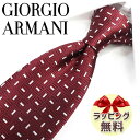 ネクタイ ブランド 2本目500円引 GIORGIO ARMANI ジョルジオ アルマーニ ネクタイ GA186 (2R918-00176) ボルドー/パールホワイト 8cm幅 【ブランド・ギフト・バースデー・入社祝い】【プレゼント・バレンタイン・父の日】