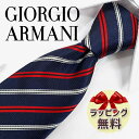 ジョルジオ アルマーニ ネクタイ ネクタイ ブランド 2本目500円引 GIORGIO ARMANI ジョルジオ アルマーニ ネクタイ GA21ストライプ(1P914-47635) ネイビー/レッド 8cm幅 【ブランド・ギフト・バースデー・入社祝い】【プレゼント・バレンタイン・父の日】