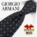 ネクタイ ブランド 2本目500円引 GIORGIO ARMANI ジョルジオ アルマーニ ネクタイ GA25小紋(1P921-00020) ブラック/グレー 8.5cm幅 【ブランド ギフト バースデー 入社祝い】【プレゼント バレンタイン 父の日】