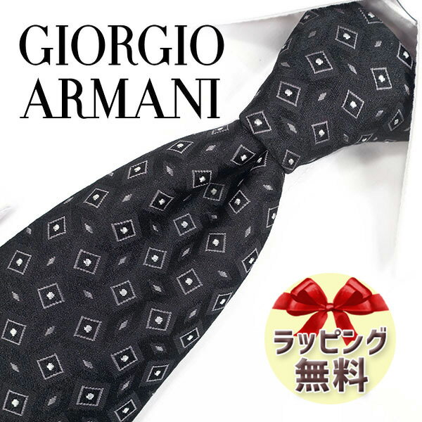 ネクタイ ブランド 2本目500円引 ジョルジオ アルマーニ ネクタイ GIORGIO ARMANI GA25 ブラック/グレー 8cm幅 【アルマーニ ネクタイ ブランドネクタイ ブランドギフト バースデー】20代 30代 40代 50代 春夏 父の日