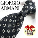 アルマーニ ネクタイ ネクタイ ブランド 2本目500円引 GIORGIO ARMANI ジョルジオ アルマーニ ネクタイ GA31小紋(1A909-00020) ブラック/アイボリー 8cm幅 【ブランド・ギフト・バースデー・入社祝い】【プレゼント・バレンタイン・父の日】