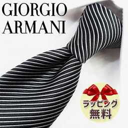 エンポリオ アルマーニ ネクタイ ネクタイ ブランド 2本目500円引 GIORGIO ARMANI ジョルジオ アルマーニ ネクタイ GA41ストライプ(1A920-00120) ブラック/ライトグレー 8cm幅 【ブランド・ギフト・バースデー・入社祝い】【プレゼント・バレンタイン・父の日】