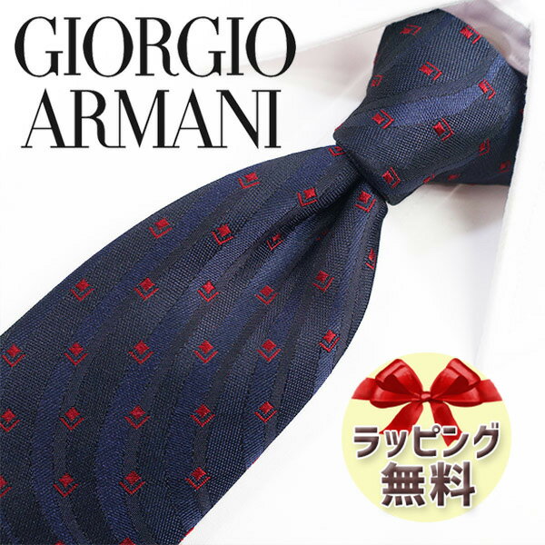 アルマーニ ネクタイ ネクタイ ブランド 2本目500円引 GIORGIO ARMANI ジョルジオ アルマーニ ネクタイ GA63 (2R917-00035) ネイビー/レッド 8cm幅 【ブランド・ギフト・バースデー・入社祝い】【プレゼント・バレンタイン・父の日】