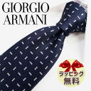 ネクタイ ブランド 2本目500円引 GIORGIO ARMANI ジョルジオ アルマーニ ネクタイ GA66 (2R918-00036) ネイビー/パールホワイト 8cm幅 【ブランド・ギフト・バースデー・入社祝い】【プレゼント・バレンタイン・父の日】