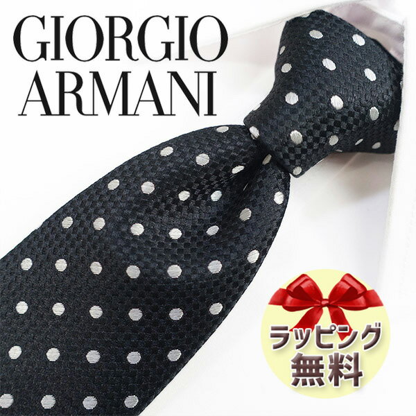 アルマーニ ネクタイ ネクタイ ブランド 2本目500円引 GIORGIO ARMANI ジョルジオ アルマーニ ネクタイ GA70 (2R921-00020) ブラック/パールホワイト 8cm幅 【ブランド・ギフト・バースデー・入社祝い】【プレゼント・バレンタイン・父の日】