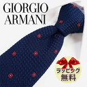 ネクタイ ブランド 2本目500円引 GIORGIO ARMANI ジョルジオ アルマーニ ネクタイ GA73 (2R923-00035) ネイビー/レッド 8cm幅 【ブランド・ギフト・バースデー・入社祝い】【プレゼント・バレンタイン・父の日】