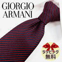 ネクタイ ブランド 2本目500円引 GIORGIO ARMANI ネク