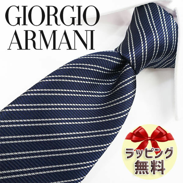 アルマーニ ネクタイ ネクタイ ブランド 2本目500円引 GIORGIO ARMANI ネクタイ ジョルジオ アルマーニ ネクタイ GA82 ストライプ(2F905-00036) ネイビー/ホワイト 8cm幅 【ギフト・バースデー・入社祝い・プレゼント・バレンタイン】