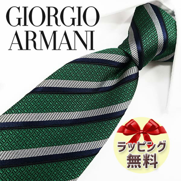 アルマーニ ネクタイ ネクタイ ブランド 2本目500円引 GIORGIO ARMANI ネクタイ ジョルジオ アルマーニ ネクタイ GA86 ストライプ(2F910-03286) グリーン/アッシュグレイ 8cm幅 【ギフト・バースデー・入社祝い・プレゼント・バレンタイン】