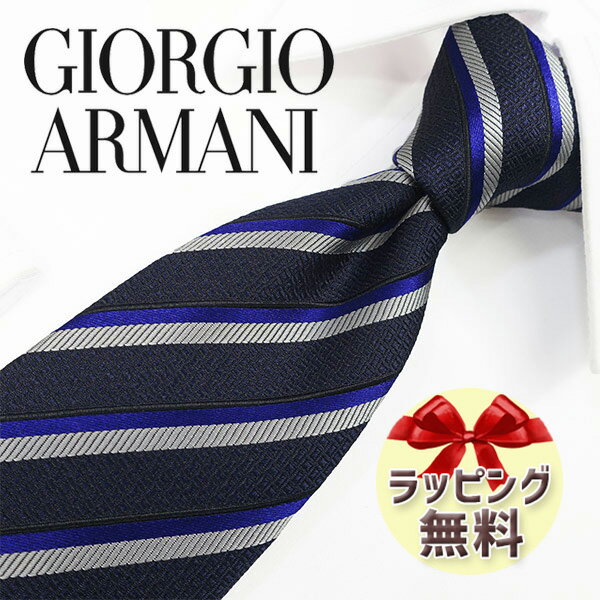 ネクタイ ブランド 2本目500円引 GIORGIO ARMANI ネクタイ ジョルジオ アルマーニ ネクタイ GA88 ストライプ(2F910-05236) ネイビー/アッシュグレイ 8cm幅 【ギフト バースデー 入社祝い プレゼント バレンタイン】