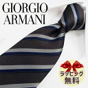 ネクタイ ブランド 2本目500円引 GIORGIO ARMANI ネクタイ ジョルジオ アルマーニ ネクタイ GA89 ストライプ(2F910-05453) チャコールグレイ/アッシュグレイ 8cm幅 【ギフト・バースデー・入社祝い・プレゼント・父の日】