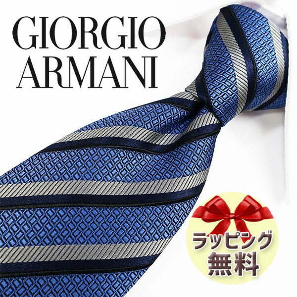 ジョルジオ アルマーニ ネクタイ ネクタイ ブランド 2本目500円引 ジョルジオ アルマーニ ネクタイ GIORGIO ARMANI GA90 サファイアブルー/アッシュグレイ 8cm幅 【アルマーニ ネクタイ・ブランドネクタイ・ブランドギフト・バースデー】20代・30代・40代・50代・春夏・父の日