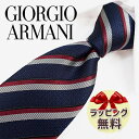 ネクタイ ブランド 2本目500円引 GIORGIO ARMANI ネクタイ ジョルジオ アルマーニ ネクタイ GA92 ストライプ(2F910-21033) ネイビー/アッシュグレイ 8cm幅 【ギフト・バースデー・入社祝い・プレゼント・バレンタイン】