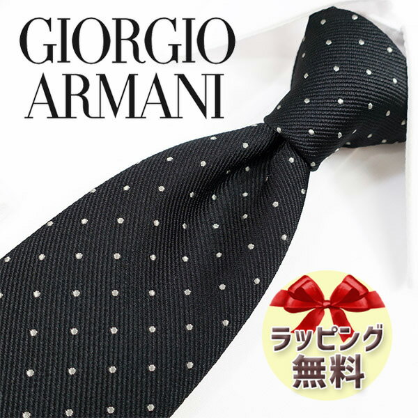 ネクタイ ブランド 2本目500円引 ジョルジオ アルマーニ ネクタイ GIORGIO ARMANI GA93 ブラック/パールホワイト 8cm幅 【アルマーニ ネクタイ ブランドネクタイ ブランドギフト バースデー】20代 30代 40代 50代 春夏 父の日