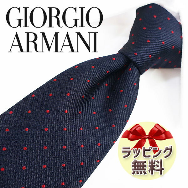 アルマーニ ネクタイ ネクタイ ブランド 2本目500円引 ジョルジオ アルマーニ ネクタイ GIORGIO ARMANI GA94 ネイビー/レッド 8cm幅 【アルマーニ ネクタイ・ブランドネクタイ・ブランドギフト・バースデー】20代・30代・40代・50代・春夏・父の日