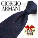 アルマーニ ネクタイ ネクタイ ブランド 2本目500円引 GIORGIO ARMANI ネクタイ ジョルジオ アルマーニ ネクタイ GA94 ドット(2F925-00035) ネイビー/レッド 8cm幅 【ギフト・バースデー・入社祝い・プレゼント・バレンタイン】