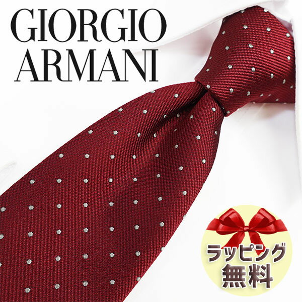 アルマーニ ネクタイ ネクタイ ブランド 2本目500円引 ジョルジオ アルマーニ ネクタイ GIORGIO ARMANI GA97ガーネット/パールホワイト 8cm幅 【アルマーニ ネクタイ・ブランドネクタイ・ブランドギフト・バースデー】20代・30代・40代・50代・春夏・父の日