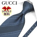 グッチ ネクタイ ネクタイ ブランド　2本目500円引　グッチ ネクタイ ブルーグレー　(8cm)　ALISE　499694-4800　A31【GUCCI・グッチネクタイ・ブランドネクタイ】【ギフト・バースデー・成人祝い・入社祝い】【プレゼント・クリスマス・バレンタイン・高品質】