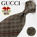 ネクタイ ブランド 2本目500円引 グッチ ネクタイ ベージュ GG柄(8cm) AREND 456522-9700 A36【GUCCI グッチネクタイ ブランドネクタイ】【ギフト バースデー 成人祝い 入社祝い】【プレゼント クリスマス バレンタイン 高品質】