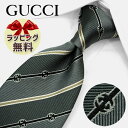 ネクタイ ブランド 2本目500円引 グッチ ネクタイ グレー/カーキ GG柄(8cm) LATANYA A45【GUCCI グッチネクタイ ブランドネクタイ】【ギフト バースデー 成人祝い 入社祝い】【プレゼント クリスマス バレンタイン 高品質】