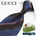 グッチ ネクタイ GUCCI ネイビー/ブラック LATANYA A47 グッチネクタイ ネクタイ ブランド/高級/セール 新作/バースデー/誕生日/お祝い ク...