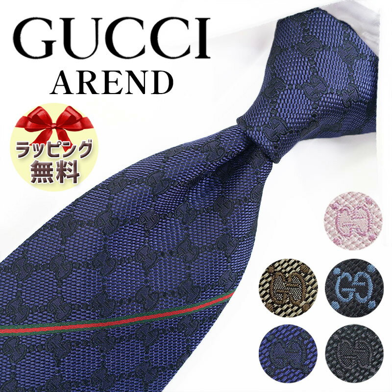 ネクタイ ブランド 2本目500円引 グッチ ネクタイ GUCCI AREND 全5色(8cm)　【グッチネクタイ・ブランドネクタイ・ブランドギフト・バースデー・誕生日】【プレゼント・高級】【20代・30代・40代・50代・おしゃれ・春夏・父の日】