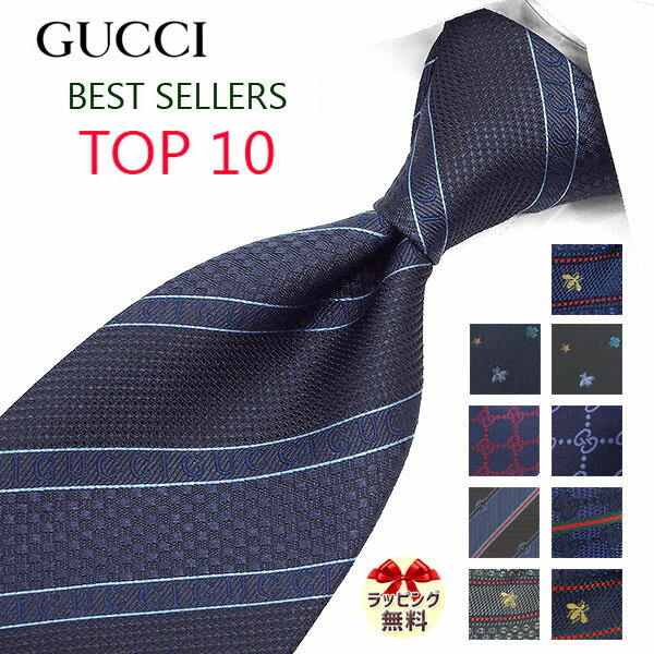 グッチ ネクタイ TOP 10 ベストセラー 2本目500円引 【GUCCI グッチネクタイ・ブランドネクタイ・ブランドギフト・バースデー・誕生日】【プレゼント・高品質】【20代・30代・40代・50代・おしゃれ・セール・ネイビー・春夏・父の日】