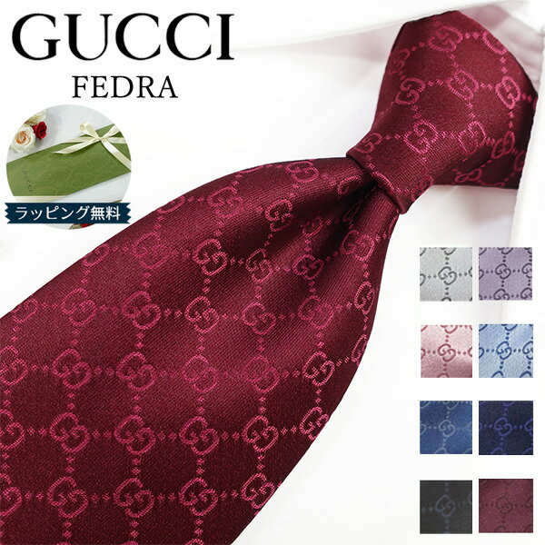 グッチ ネクタイ【40周年記念セール】GUCCI FEDRA 全9色(8cm) グッチネクタイ ネクタイ ブランド/高級/セール 新作/バースデー/誕生日/お祝い クリスマス/バレンタイン/成人祝い 父の日/入社祝い/就職祝い
