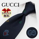 ネクタイ ブランド　2本目500円引　グッチ ネクタイ ネイビー/マルチカラー (7cm) EMBRING　GG59【GUCCI・グッチネクタイ・ブランドネクタイ】【ギフト・バースデー・成人祝い・入社祝い】【プレゼント・バレンタイン・父の日・高品質】