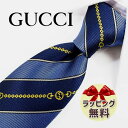 ネクタイ ブランド 2本目500円引 グッチ ネクタイ ブルー/ネイビー (7cm) ストライプ　GG66【GUCCI・グッチネクタイ・ブランドネクタイ】【ギフト・バースデー・成人祝い・入社祝い】【プレゼント・クリスマス・バレンタイン・高品質】