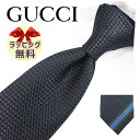 ネクタイ ブランド 2本目500円引 グッチ ネクタイ チャコールグレー/ブルー　(7cm)　643945-4069　GG75【GUCCI・グッチネクタイ・ブランドネクタイ】【ギフト・バースデー・成人祝い・入社祝い】【プレゼント・クリスマス・バレンタイン・父の日】