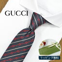 グッチ ネクタイ GUCCI ダークネイビー/レッド (7cm) GG BLONDE ROPES GG78 グッチネクタイ ネクタイ ブランド/高級/セール 新...