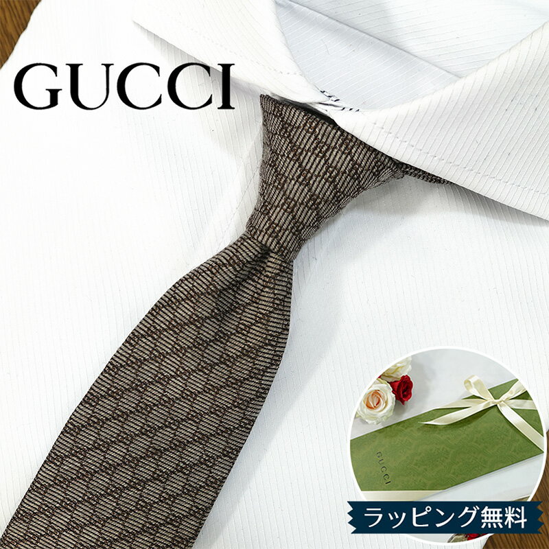 グッチ ネクタイ GUCCI ベージュ/ブラウン (7cm) GINNY GG86 グッチネクタイ ネクタイ ブランド/高級/セール 新作/バースデー/誕生日/お祝い クリスマス/バレンタイン/成人祝い 父の日/入社祝い/就職祝い