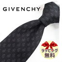 ネクタイ ブランド 2本目500円引 ジバンシー ネクタイ GIV100 ランプブラック/グレイ 8cm幅 GIVENCHY ジバンシィ ネクタイ ブランド 【ブランド・ギフト・バースデー・入社祝い】【プレゼント・就職祝い】【父の日・高品質】