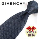 ジバンシイ ネクタイ ブランド 2本目500円引 ジバンシー ネクタイ GIV104 シャドウブルー/シルバーグレイ 8cm幅 GIVENCHY ジバンシィ ネクタイ ブランド 【ブランド・ギフト・バースデー・入社祝い】【プレゼント・就職祝い・父の日】