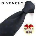 ネクタイ ブランド 2本目500円引 ジバンシー ネクタイ GIV113 ランプブラック/ネイビー 8cm幅 GIVENCHY ジバンシィ ネクタイ ブランド 【ブランド・ギフト・バースデー・入社祝い】【プレゼント・就職祝い】【父の日・高品質】